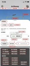 artstamp v1.0.11 软件下载 截图