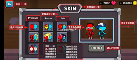 红蓝火柴人2 v2.2.20 破解版 截图