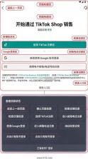 tiktokshop v11.3.1 下载安装 截图