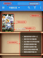 静读天下 v10.7 专业pro破解版 截图