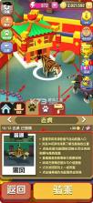 疯狂动物园 v4.25.0 国际服下载 截图