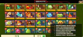 植物大战僵尸2 v13.4.1 内购免费破解版 截图