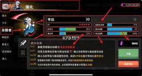 疾风骑士 v50.0.8 折相思破解版 截图