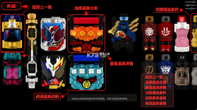 假面骑士巫骑变身模拟器 v3.7.7 最新版本 截图