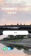 微爱帮 v1.1.6 app下载 截图
