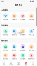 微爱帮 v1.1.6 app下载 截图