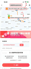 微爱帮 v1.1.6 app下载 截图