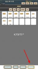 我的修仙宗门 v1.0.0 不减反增版 截图