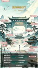 我的修仙宗门 v1.0.0 不减反增版 截图