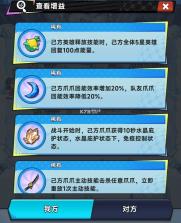 爪爪大乱斗 v1.16 手游官方版 截图