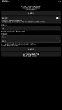 哔哩终端 v3.0.3 apk 截图
