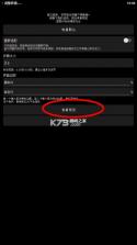 哔哩终端 v3.0.3 apk 截图