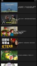 哔哩终端 v3.0.3 apk 截图