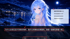 潮声之岛 v1.0 游戏下载 截图