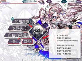 arcaea v6.16.8 官方下载最新版本 截图
