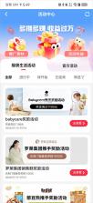 福袋生活 v1.7.7.16 app下载 截图