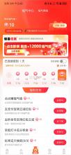 福袋生活 v1.7.7.16 app下载 截图