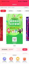 福袋生活 v1.7.7.16 app下载 截图
