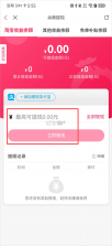 福袋生活 v1.7.7.16 app下载 截图