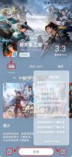 联想应用商店 v12.23.0.88 app官方下载 截图