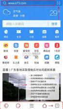 vivo浏览器 v31.1.70.0 最新版本官方版本 截图
