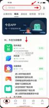 oppo软件商店 v26.10.1 下载官方最新版本 截图
