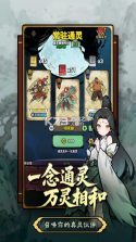 疯狂之旅 v1.1 手游官方版 截图