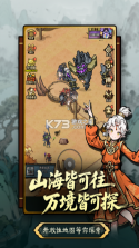 疯狂之旅 v1.1 手游官方版 截图