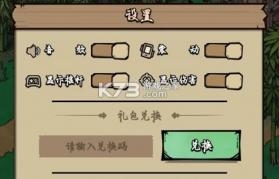 疯狂之旅 v1.1 手游官方版 截图