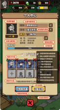疯狂之旅 v1.1 手游官方版 截图