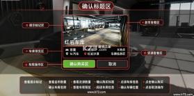 手动挡停车场2 v1.3.3.6 无限金币汉化版 截图