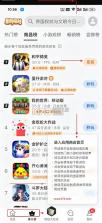 oppo游戏助手 v10.42.3 官方版下载 截图
