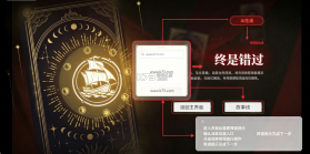 情感反诈模拟器 v1.1.89.1111 下载安装手机版 截图