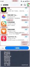 应用宝 v9.2.7 app官方下载最新版本安装 截图