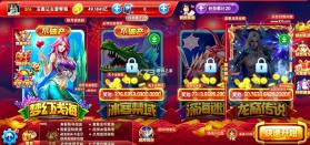 捕鱼大作战 v1.5115 华为版官方正版 截图