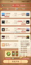 天天象棋 v4.2.6.2 游戏下载 截图
