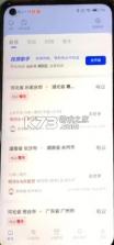 拼顺拉 v2026.06.22.02 平台司机端下载 截图