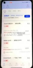 拼顺拉 v2026.06.22.02 平台司机端下载 截图