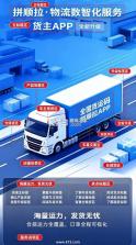 拼顺拉 v2026.06.22.02 平台司机端下载 截图