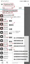 apktool m v2.4.0-260818 手机版下载 截图