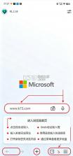 微软必应搜索 v33.7.440717002 官方版 截图