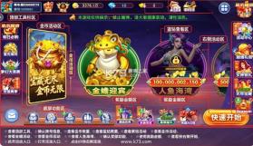 小玛丽捕鱼 v5.13.0 旧版安装 截图