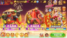 猎鱼达人 v3.9.0.7 官方最新版本 截图