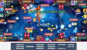 小玛丽捕鱼 v5.13.0 锻造模式 截图