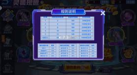 小玛丽捕鱼 v5.13.0 锻造模式 截图