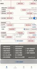 明日方舟maa v0.23.0 手机版 截图