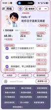 蚂蚁阿福 v1.1.66.8000 app官方下载 截图