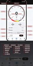 gps speed v2.2.3 安卓版 截图