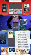 宝可梦tcg live v1.40.0 手游官方版 截图