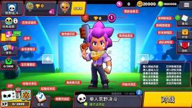 荒野乱斗 v69.252 破解版2026最新版 截图